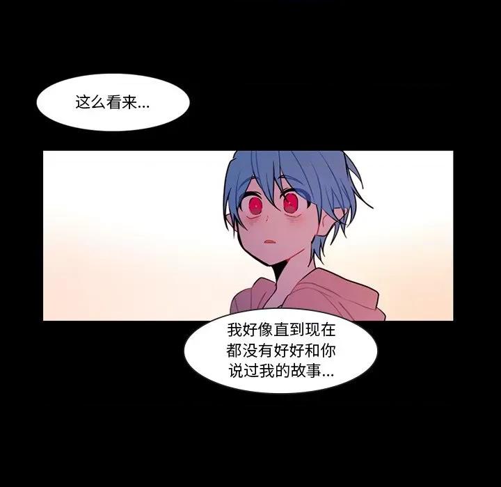 反派和他的小跟班 反派和他的小跟班-第 93 话 第11页