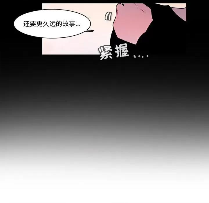 反派和他的小跟班 反派和他的小跟班-第 93 话 第13页