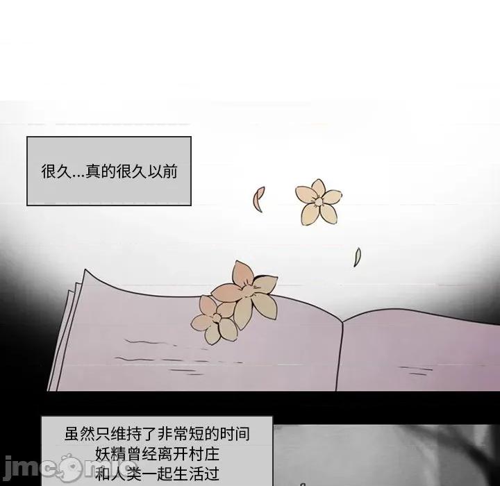反派和他的小跟班 反派和他的小跟班-第 93 话 第15页