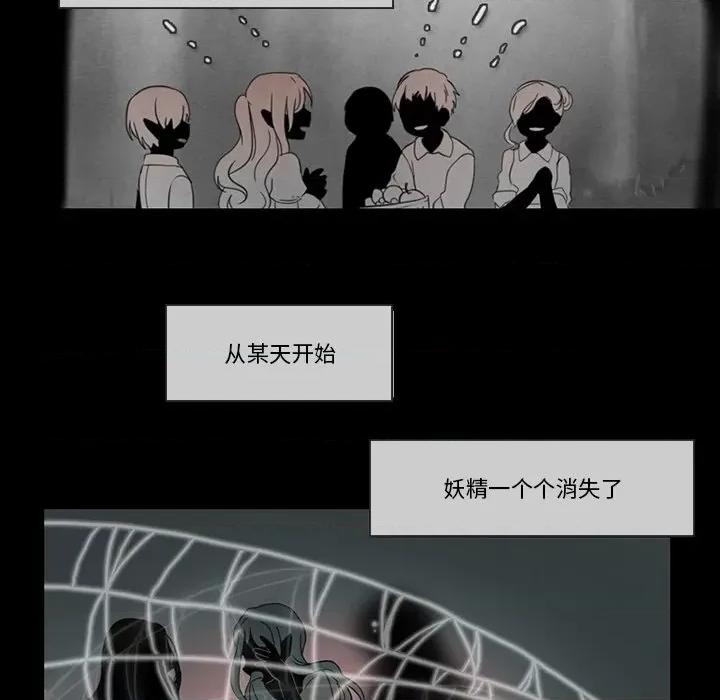反派和他的小跟班 反派和他的小跟班-第 93 话 第16页