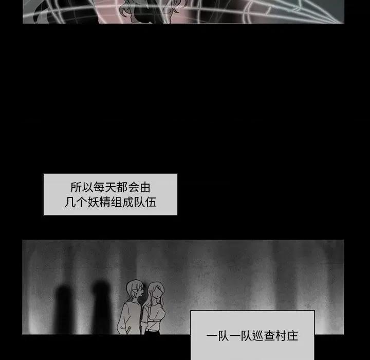 反派和他的小跟班 反派和他的小跟班-第 93 话 第17页