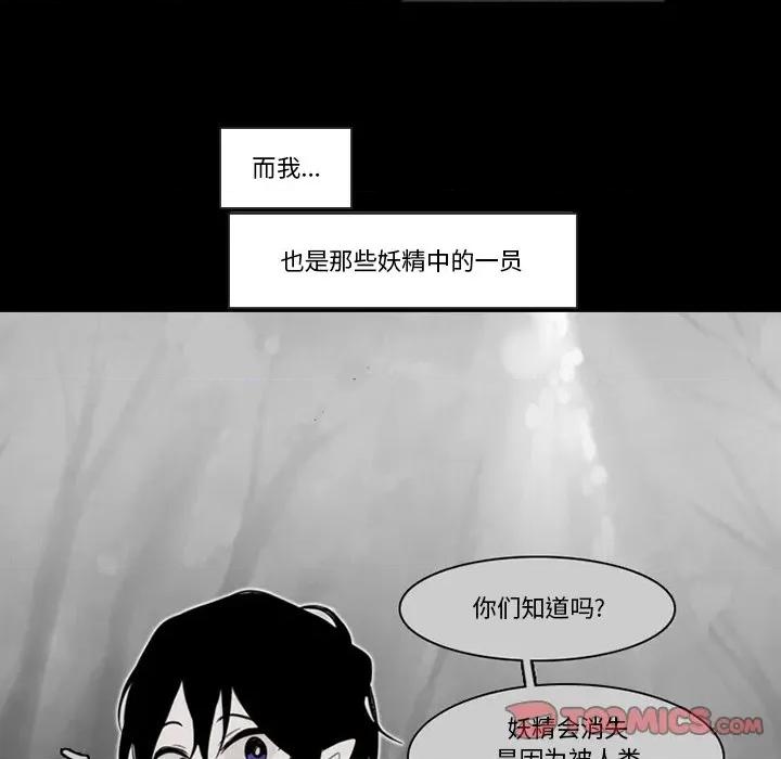 反派和他的小跟班 反派和他的小跟班-第 93 话 第18页