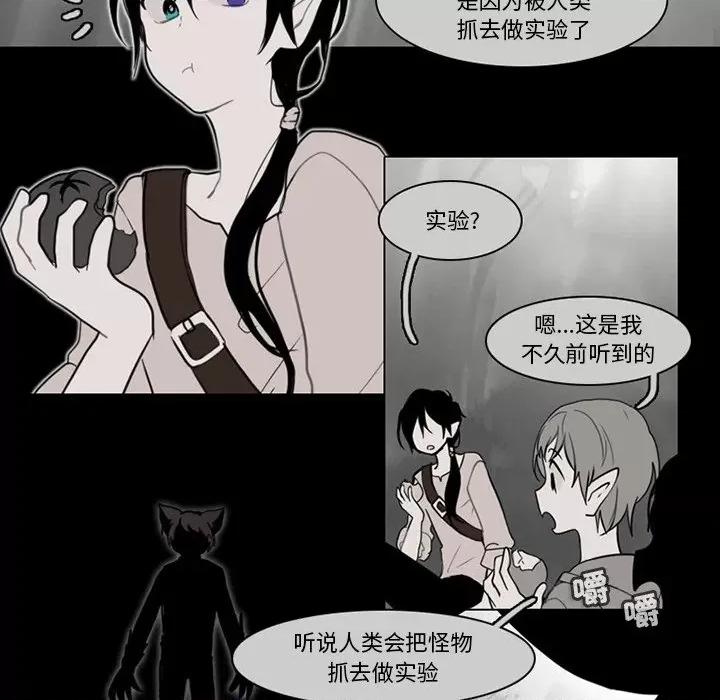 反派和他的小跟班 反派和他的小跟班-第 93 话 第19页