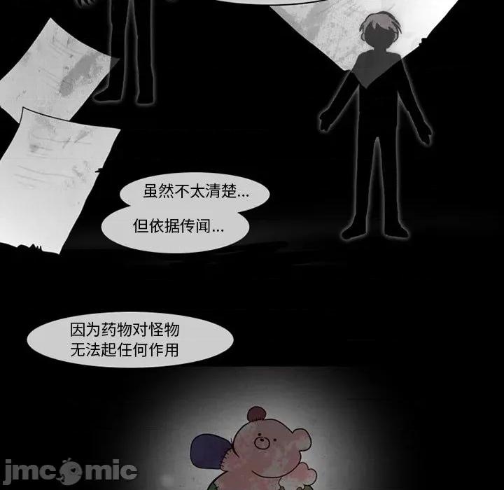 反派和他的小跟班 反派和他的小跟班-第 93 话 第20页