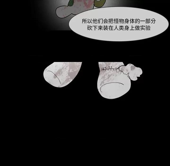 反派和他的小跟班 反派和他的小跟班-第 93 话 第21页
