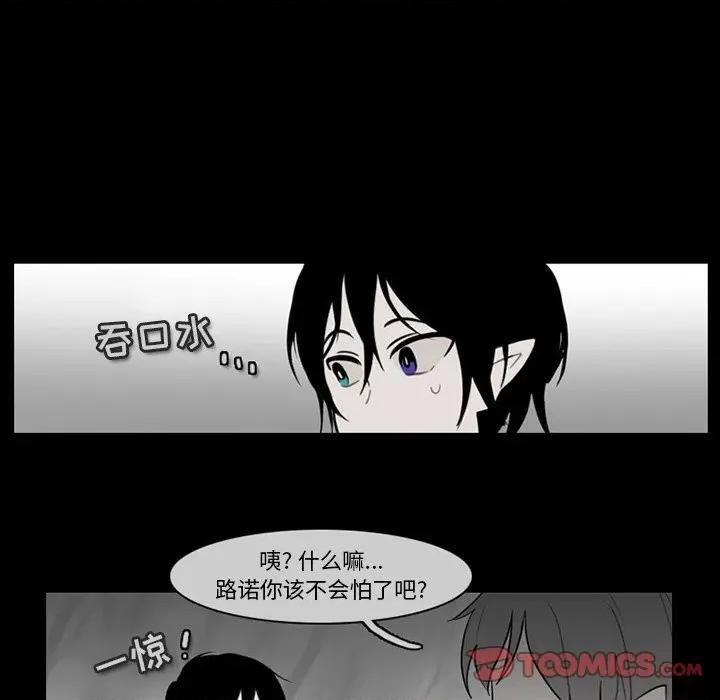 反派和他的小跟班 反派和他的小跟班-第 93 话 第22页