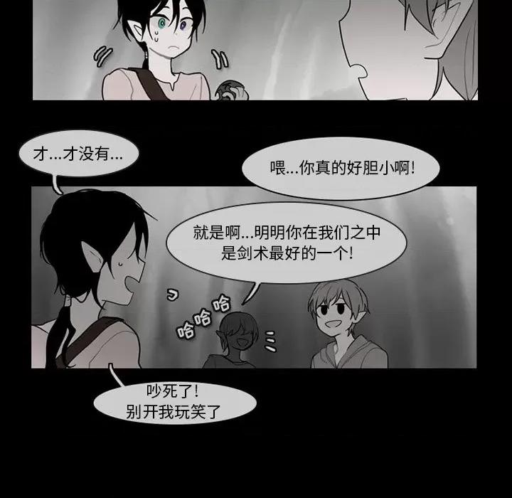 反派和他的小跟班 反派和他的小跟班-第 93 话 第23页