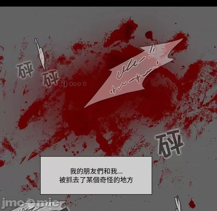 反派和他的小跟班 反派和他的小跟班-第 93 话 第25页