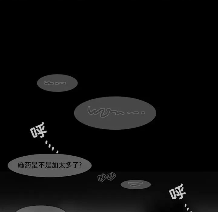 反派和他的小跟班 反派和他的小跟班-第 93 话 第27页