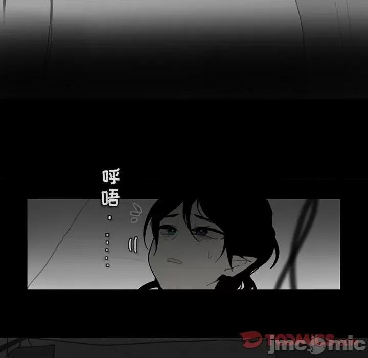 反派和他的小跟班 反派和他的小跟班-第 93 话 第30页