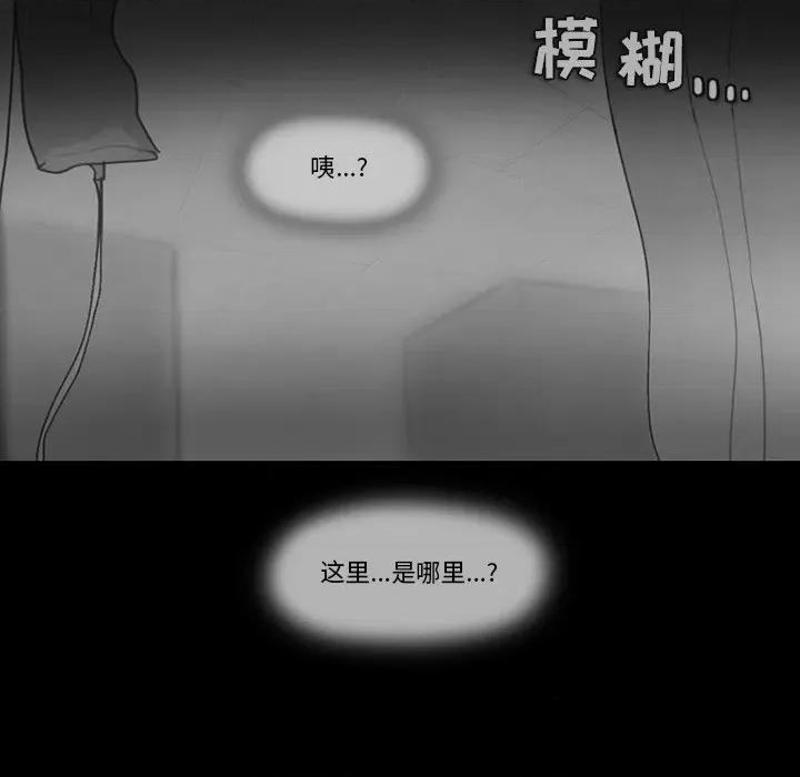 反派和他的小跟班 反派和他的小跟班-第 93 话 第31页