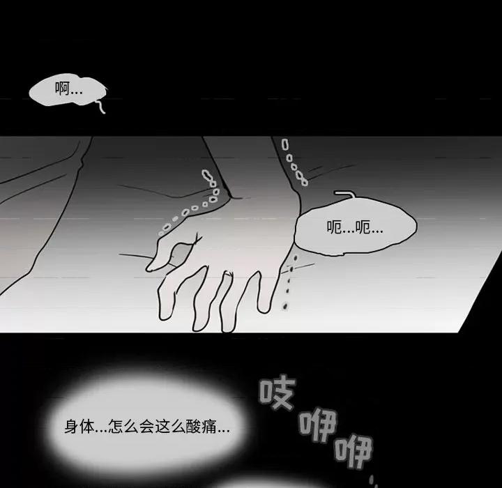 反派和他的小跟班 反派和他的小跟班-第 93 话 第32页
