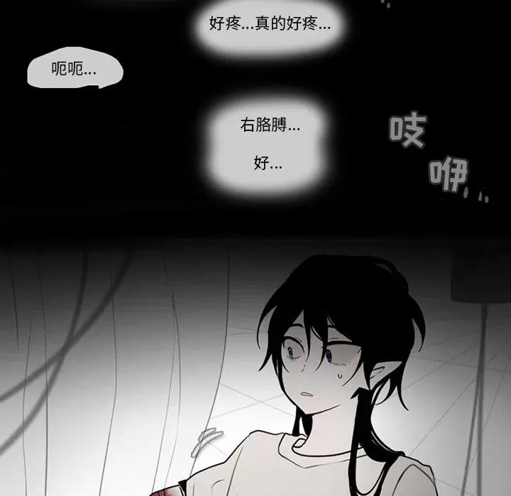 反派和他的小跟班 反派和他的小跟班-第 93 话 第33页