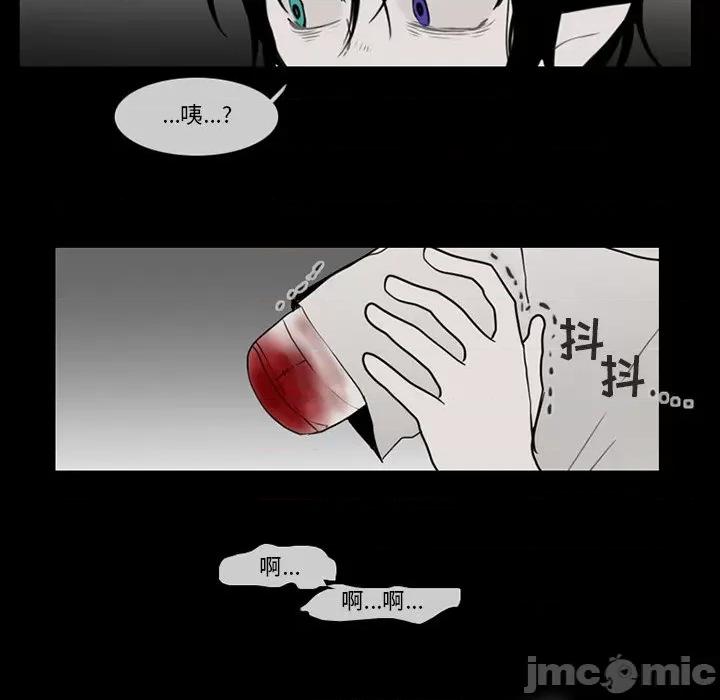 反派和他的小跟班 反派和他的小跟班-第 93 话 第35页