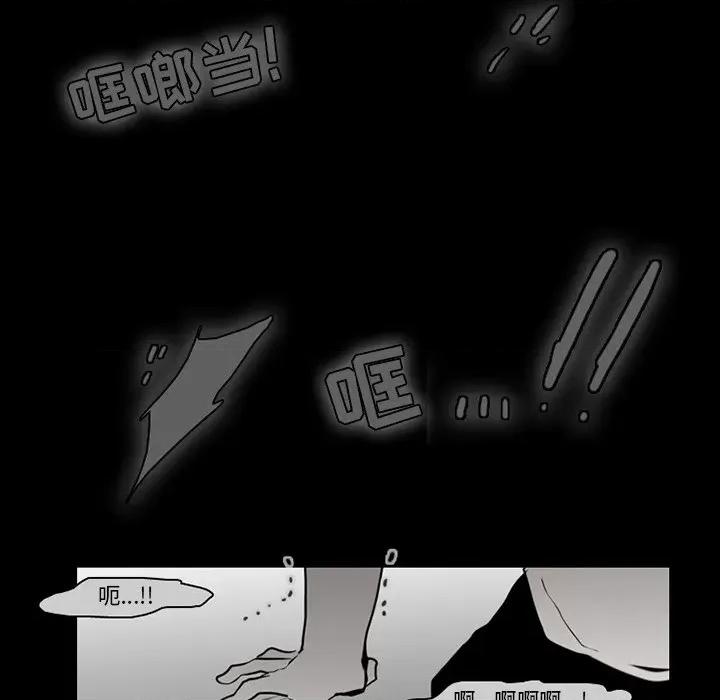 反派和他的小跟班 反派和他的小跟班-第 93 话 第36页