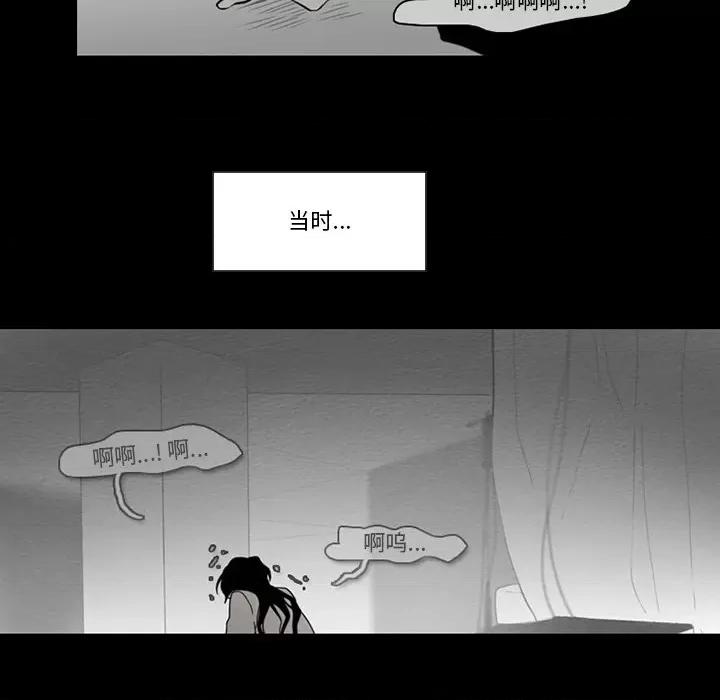 反派和他的小跟班 反派和他的小跟班-第 93 话 第37页