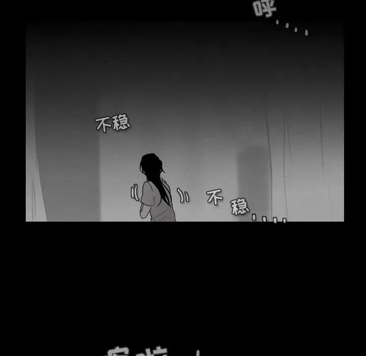 反派和他的小跟班 反派和他的小跟班-第 93 话 第39页