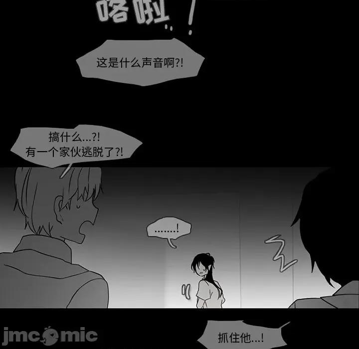 反派和他的小跟班 反派和他的小跟班-第 93 话 第40页
