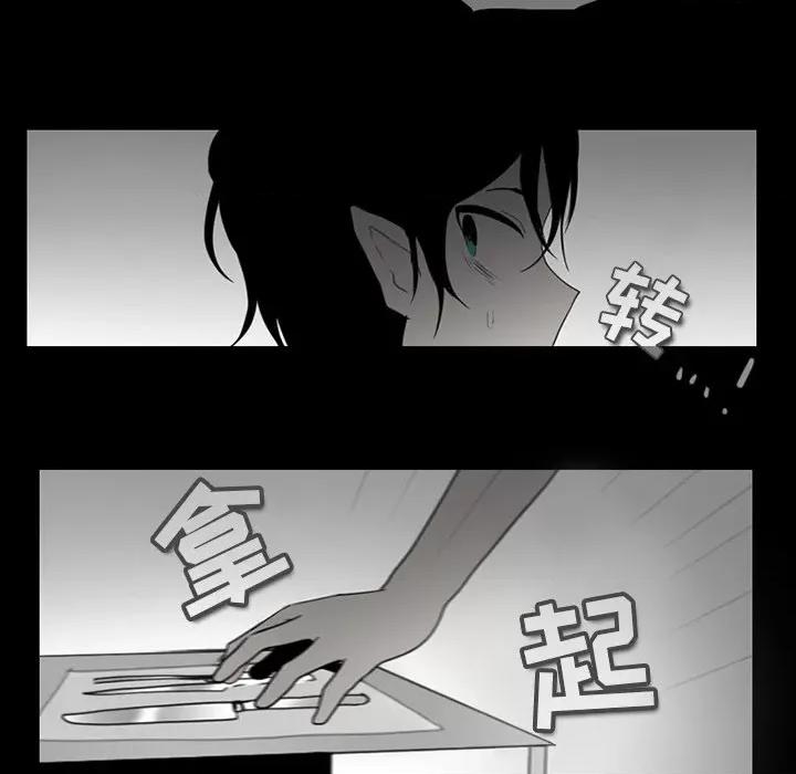 反派和他的小跟班 反派和他的小跟班-第 93 话 第41页