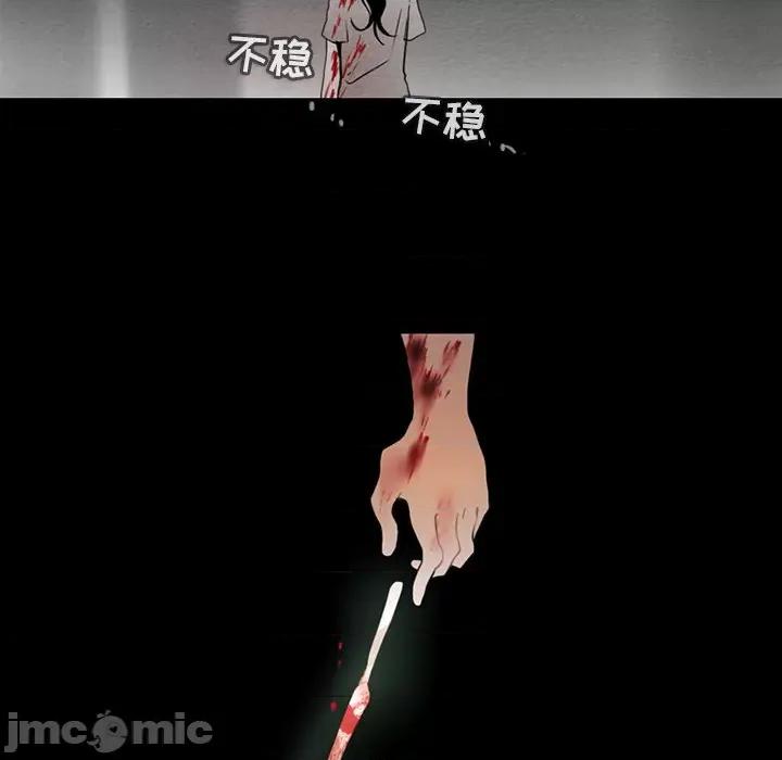 反派和他的小跟班 反派和他的小跟班-第 93 话 第45页