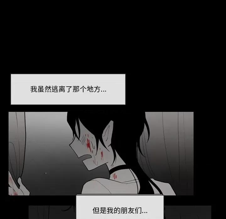 反派和他的小跟班 反派和他的小跟班-第 93 话 第47页