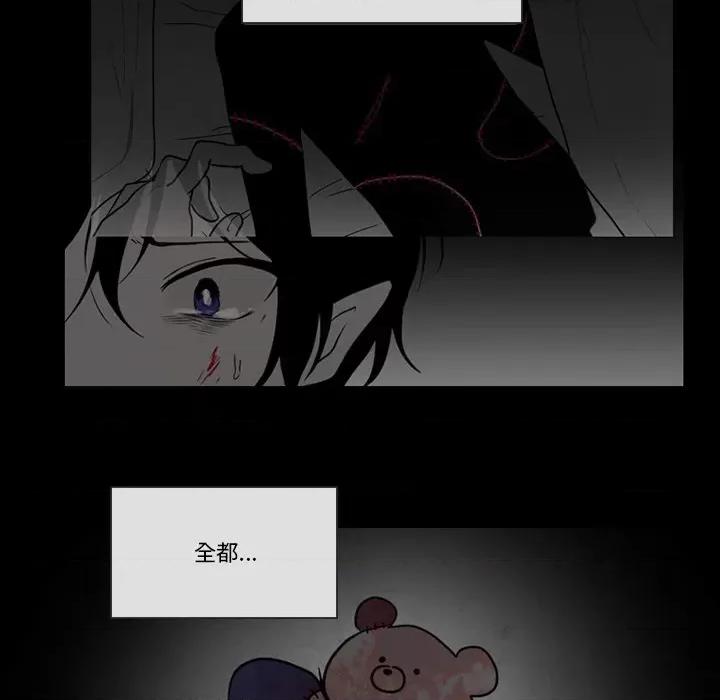 反派和他的小跟班 反派和他的小跟班-第 93 话 第48页
