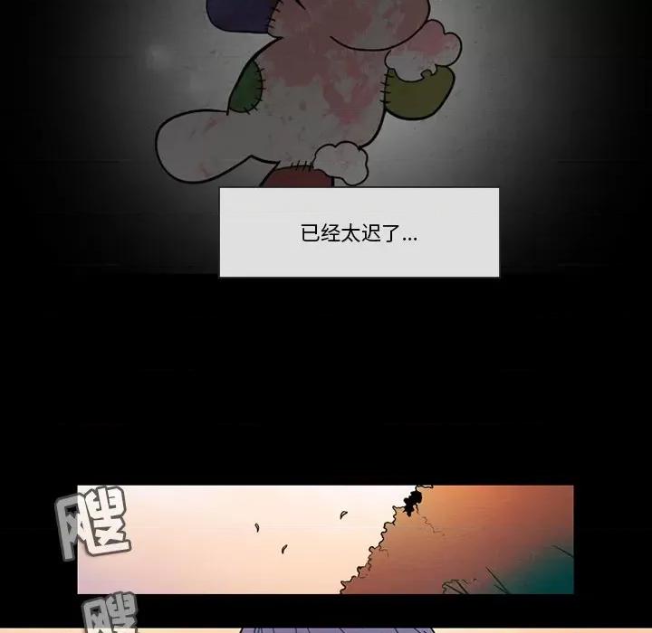 反派和他的小跟班 反派和他的小跟班-第 93 话 第49页