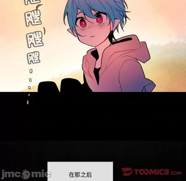 反派和他的小跟班 反派和他的小跟班-第 93 话 第50页
