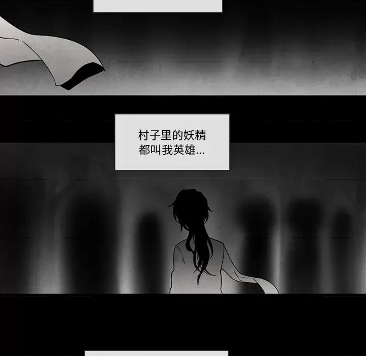 反派和他的小跟班 反派和他的小跟班-第 93 话 第51页
