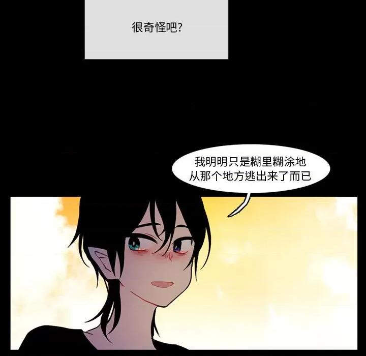 反派和他的小跟班 反派和他的小跟班-第 93 话 第52页