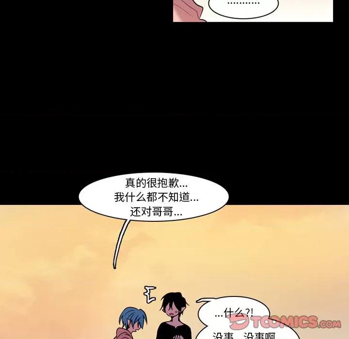 反派和他的小跟班 反派和他的小跟班-第 93 话 第54页