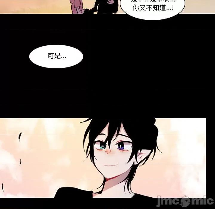反派和他的小跟班 反派和他的小跟班-第 93 话 第55页