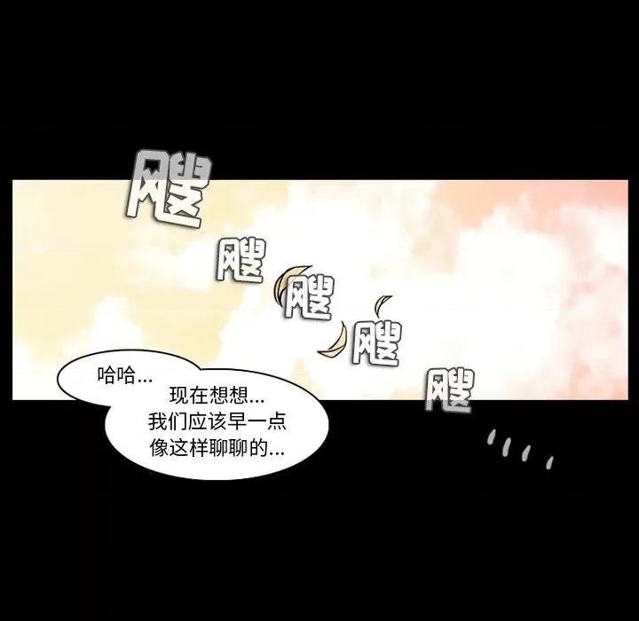 反派和他的小跟班 反派和他的小跟班-第 93 话 第56页