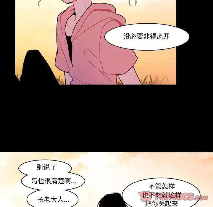 反派和他的小跟班 反派和他的小跟班-第 93 话 第58页