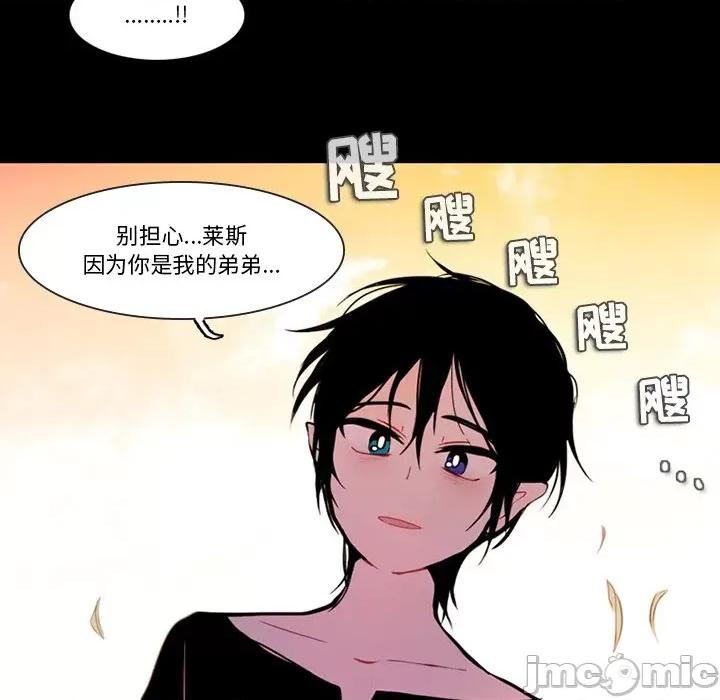 反派和他的小跟班 反派和他的小跟班-第 93 话 第60页