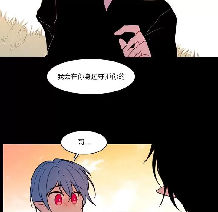 反派和他的小跟班 反派和他的小跟班-第 93 话 第61页