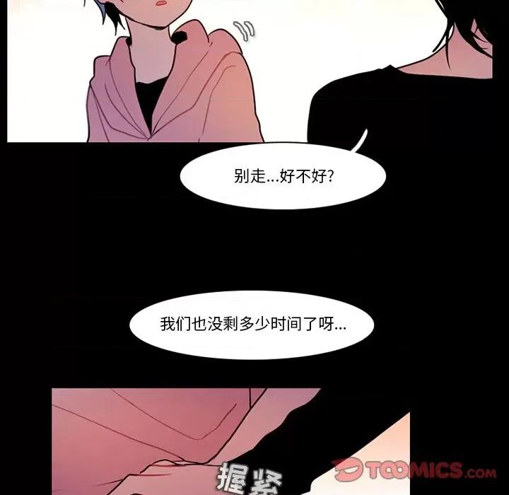 反派和他的小跟班 反派和他的小跟班-第 93 话 第62页