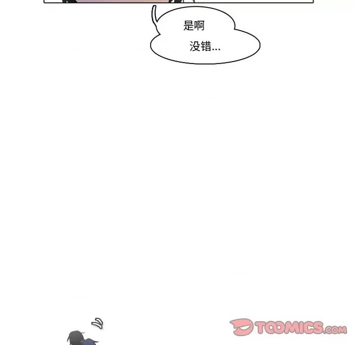 反派和他的小跟班 反派和他的小跟班-第 93 话 第66页