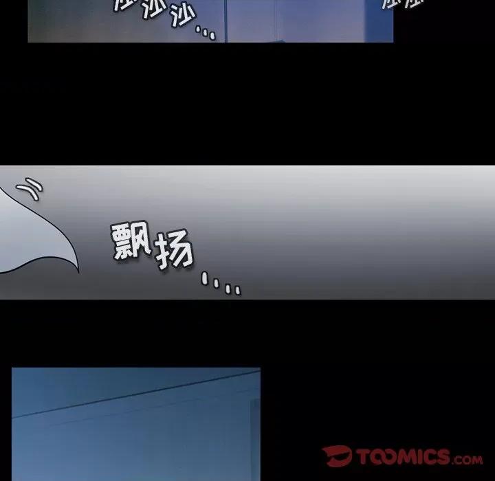 反派和他的小跟班 反派和他的小跟班-第 93 话 第74页