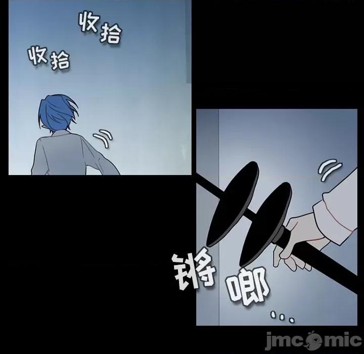 反派和他的小跟班 反派和他的小跟班-第 93 话 第75页
