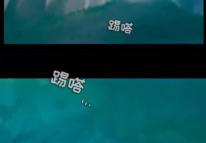 反派和他的小跟班 反派和他的小跟班-第 94 话 第3页
