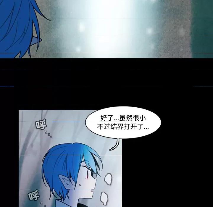 反派和他的小跟班 反派和他的小跟班-第 94 话 第11页