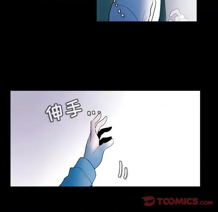 反派和他的小跟班 反派和他的小跟班-第 94 话 第13页