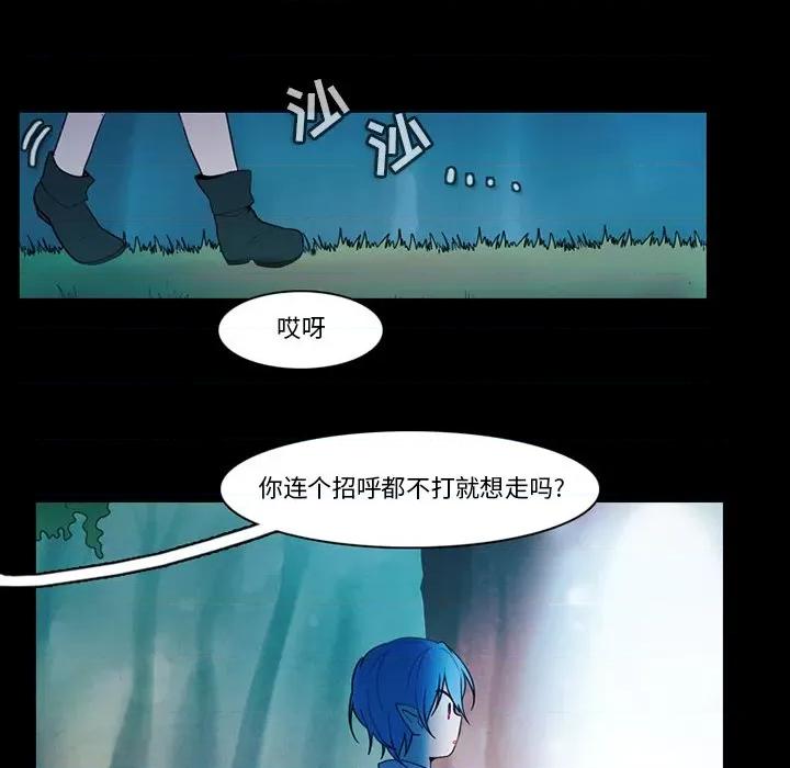 反派和他的小跟班 反派和他的小跟班-第 94 话 第14页