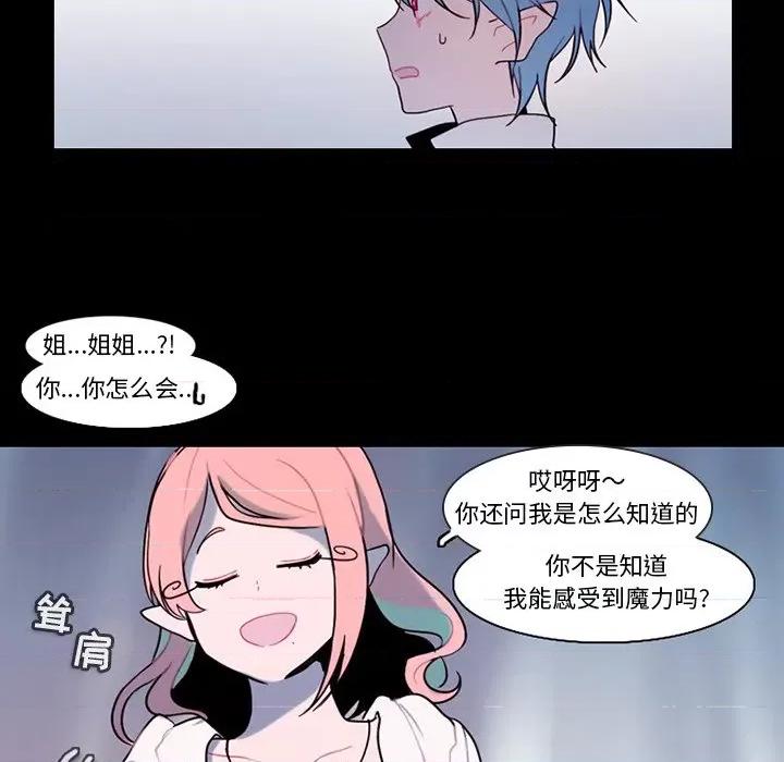 反派和他的小跟班 反派和他的小跟班-第 94 话 第17页