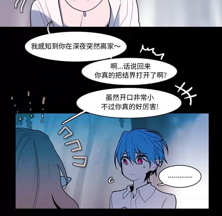 反派和他的小跟班 反派和他的小跟班-第 94 话 第18页