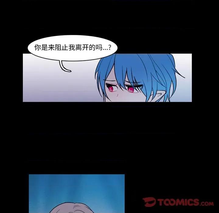 反派和他的小跟班 反派和他的小跟班-第 94 话 第19页