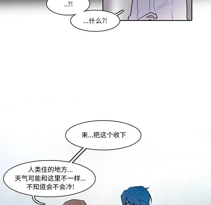 反派和他的小跟班 反派和他的小跟班-第 94 话 第21页