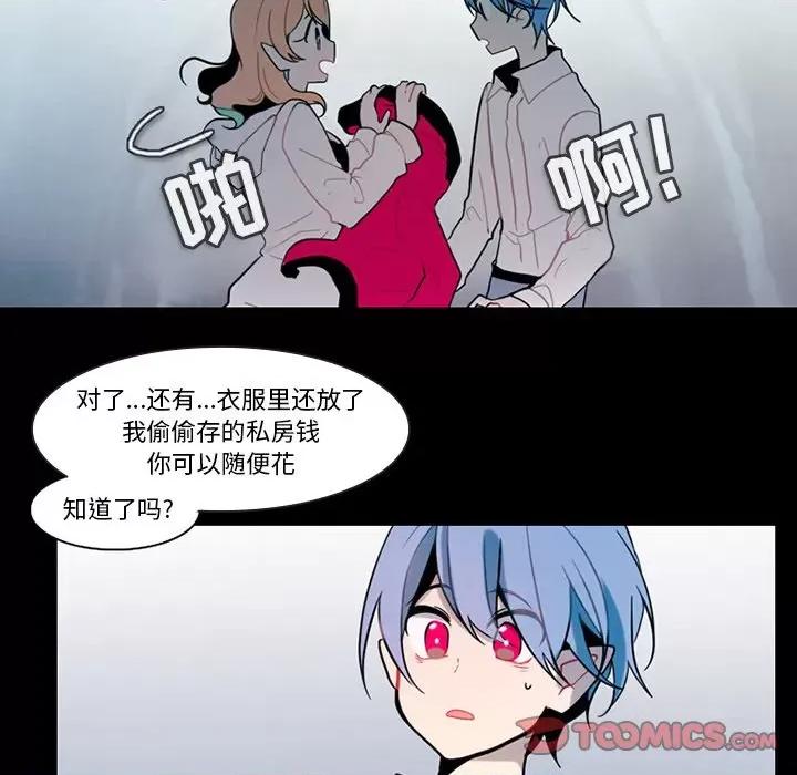 反派和他的小跟班 反派和他的小跟班-第 94 话 第22页