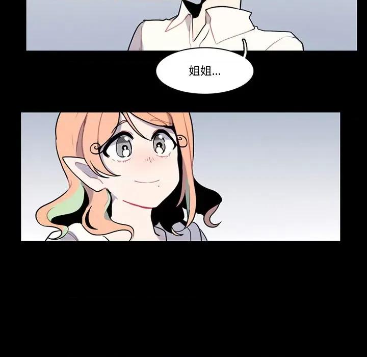反派和他的小跟班 反派和他的小跟班-第 94 话 第23页